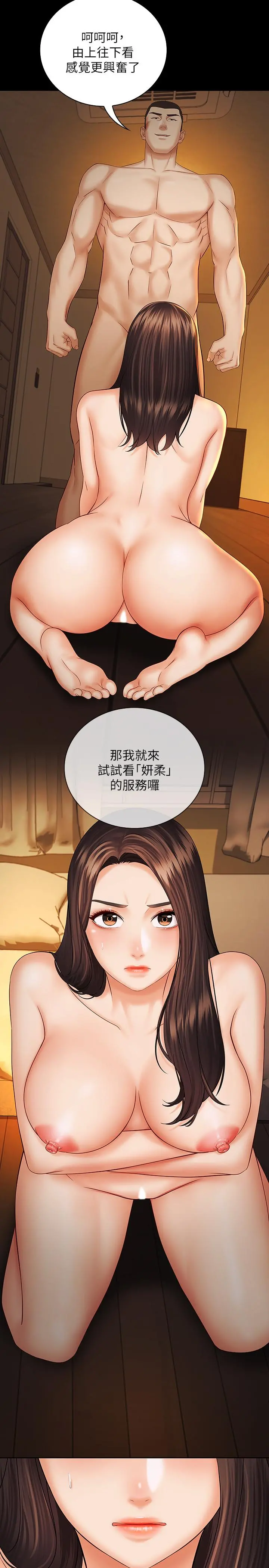 妹妹的义务 第34话-刘志浩邪恶的嘲弄 第27页