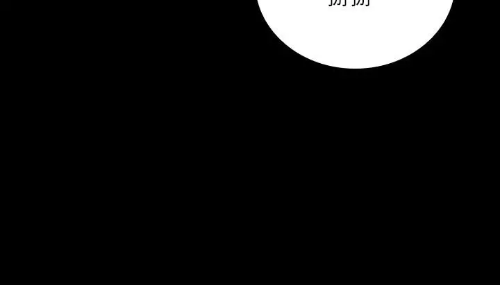 妹妹的义务 第30话-终于休假的班长 第26页