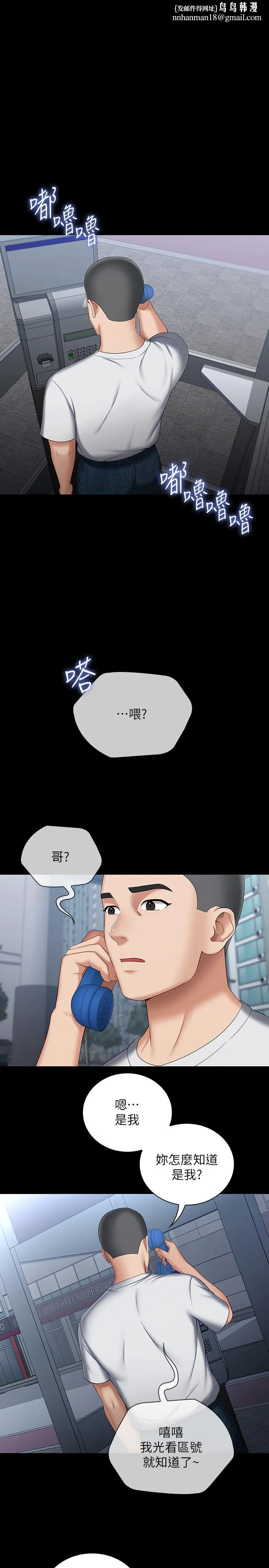 妹妹的义务 第30话-终于休假的班长 第1页