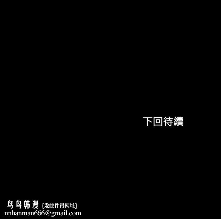 妹妹的义务 第30话-终于休假的班长 第33页