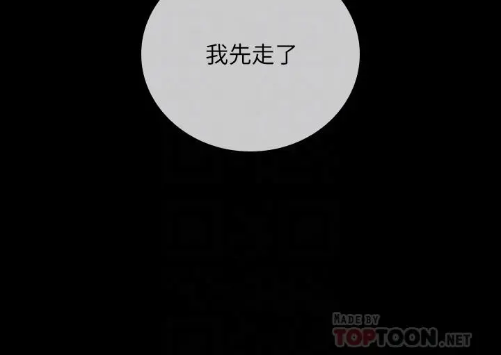 妹妹的义务 第30话-终于休假的班长 第6页