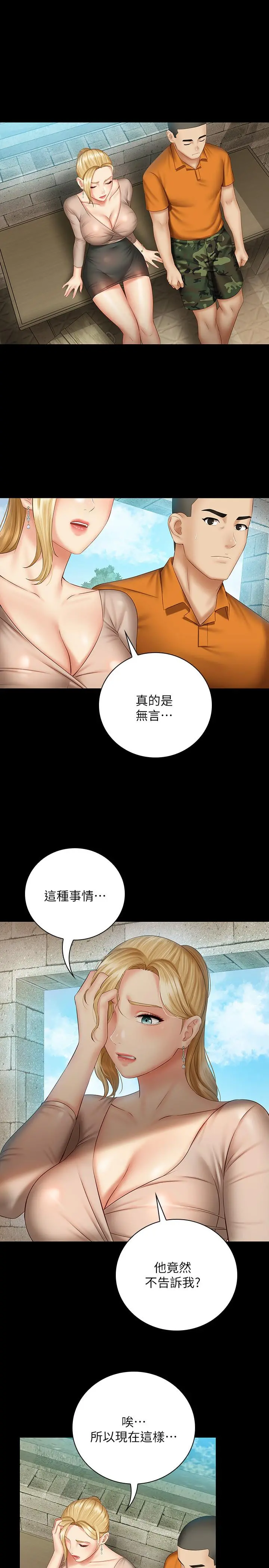 妹妹的义务 第50话-自己把内裤脱掉 第15页