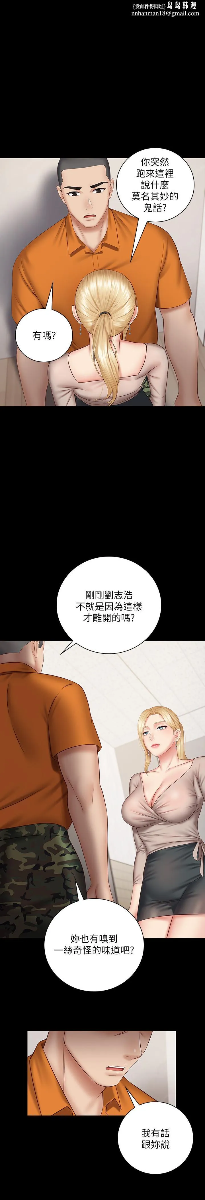 妹妹的义务 第50话-自己把内裤脱掉 第1页