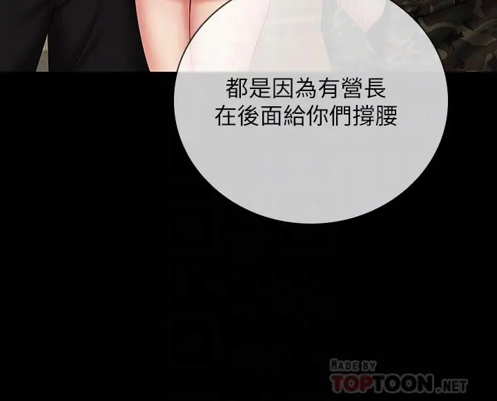 妹妹的义务 第50话-自己把内裤脱掉 第10页