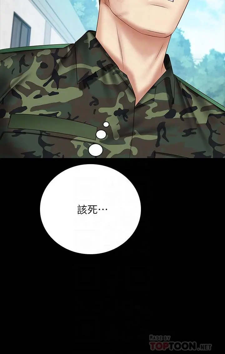 妹妹的义务 第50话-自己把内裤脱掉 第14页