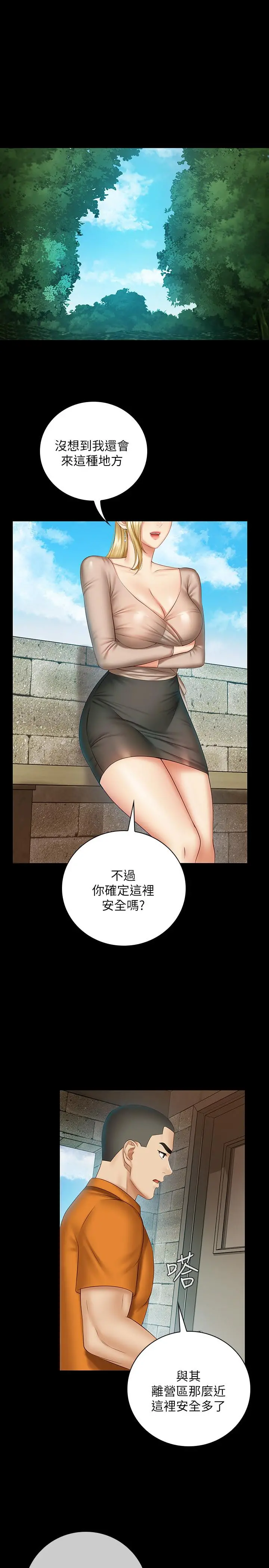 妹妹的义务 第50话-自己把内裤脱掉 第3页