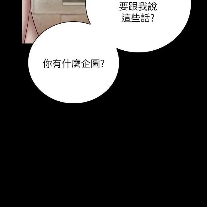 妹妹的义务 第50话-自己把内裤脱掉 第21页