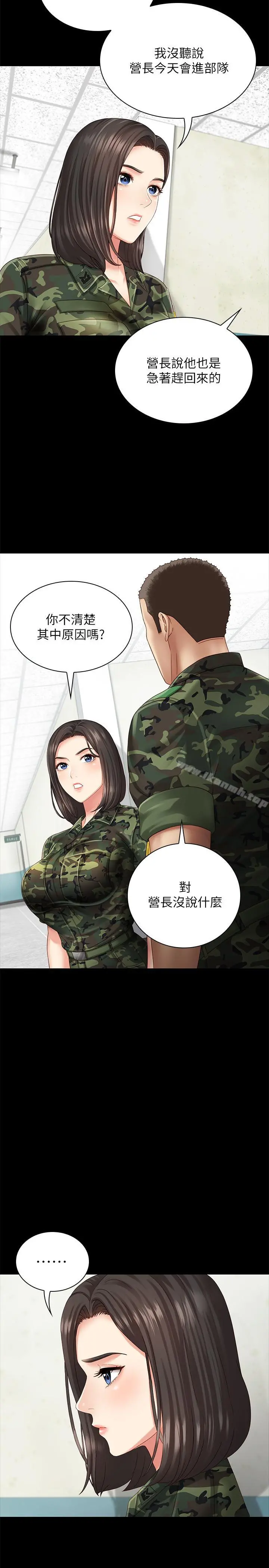 妹妹的义务 第3话-淫长哥哥喜欢的体位 第13页
