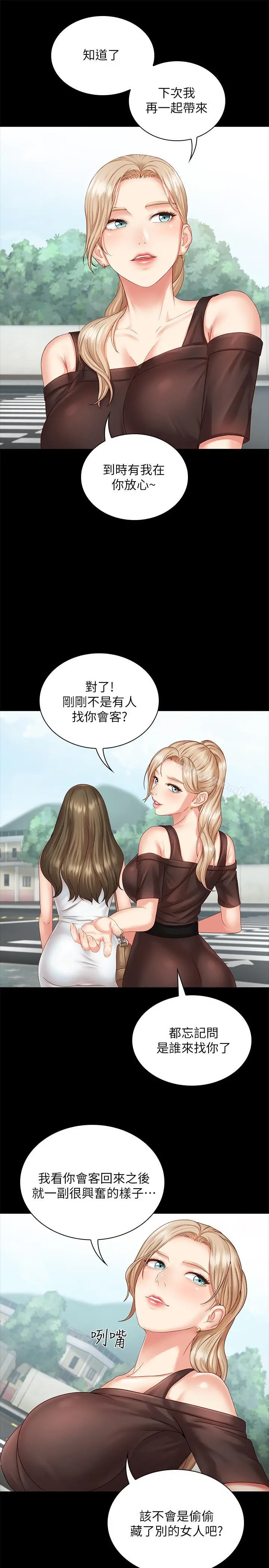 妹妹的义务 第3话-淫长哥哥喜欢的体位 第36页