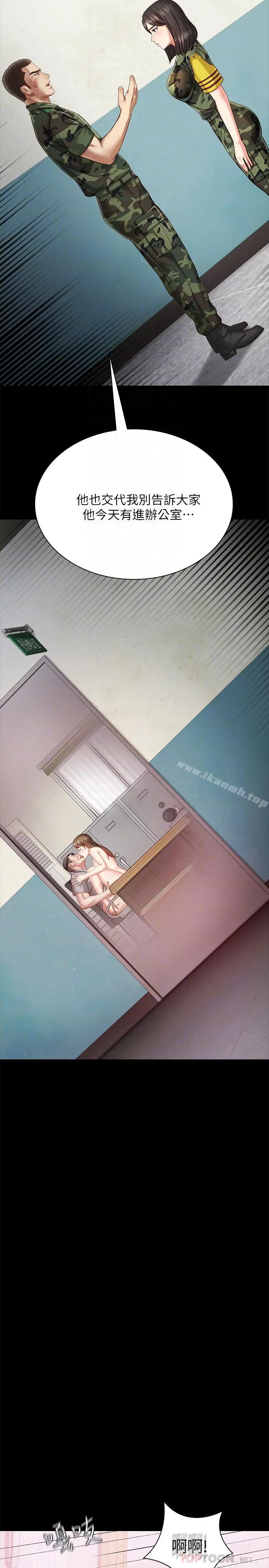 妹妹的义务 第3话-淫长哥哥喜欢的体位 第18页