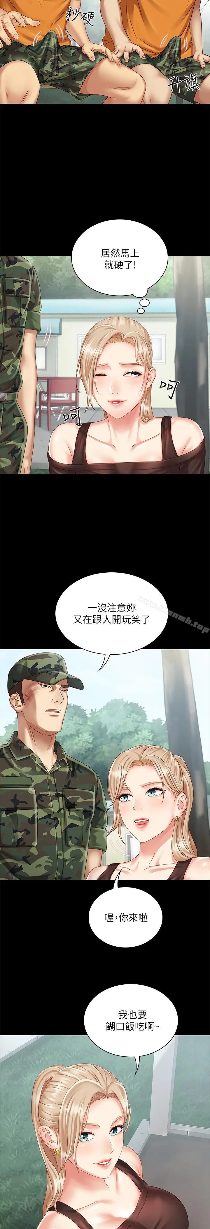 妹妹的义务 第3话-淫长哥哥喜欢的体位 第32页