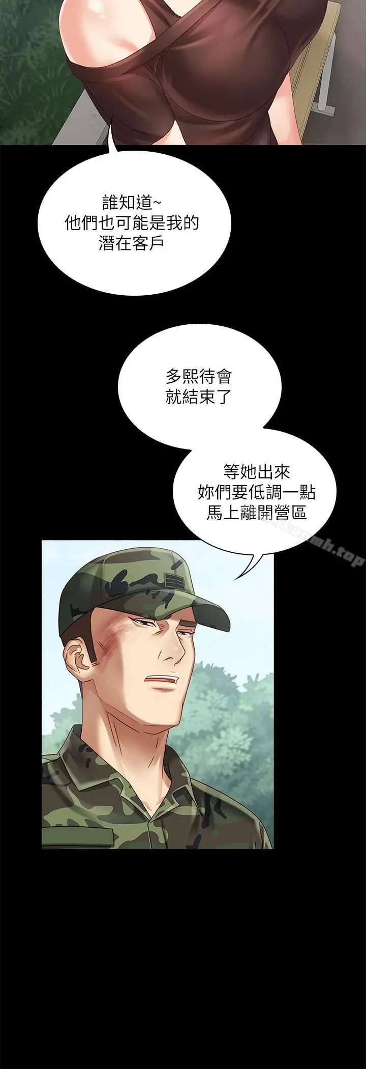 妹妹的义务 第3话-淫长哥哥喜欢的体位 第33页