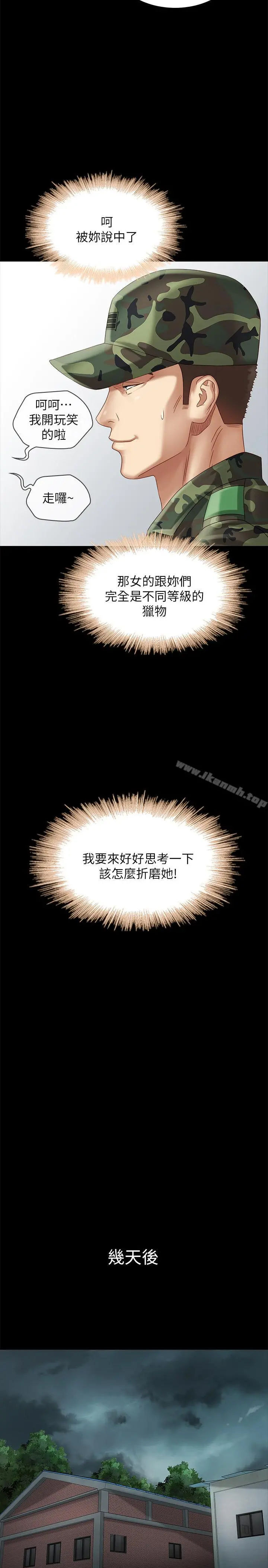 妹妹的义务 第3话-淫长哥哥喜欢的体位 第37页