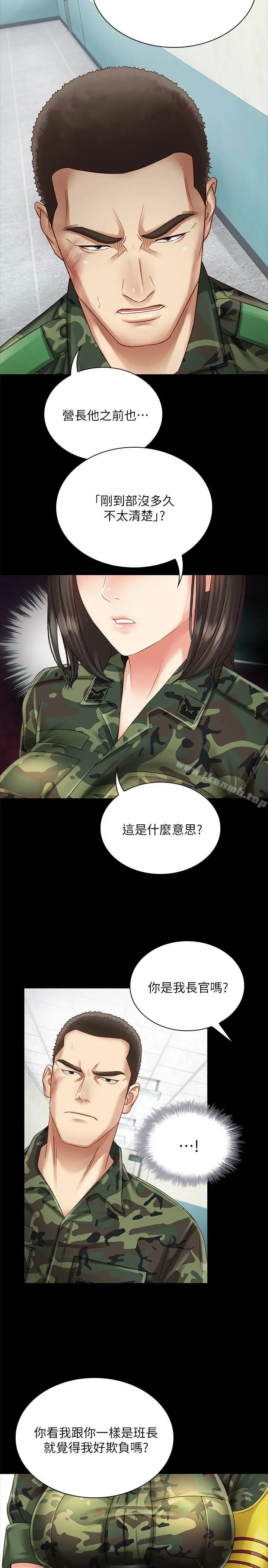 妹妹的义务 第3话-淫长哥哥喜欢的体位 第21页