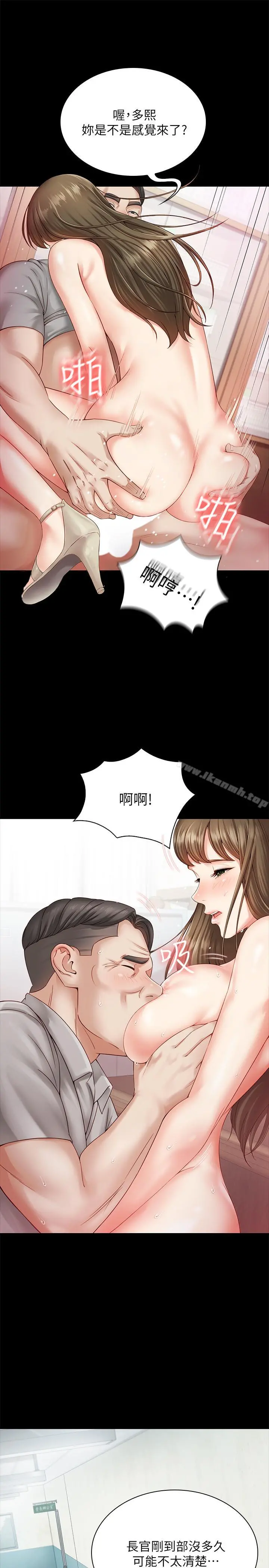 妹妹的义务 第3话-淫长哥哥喜欢的体位 第20页