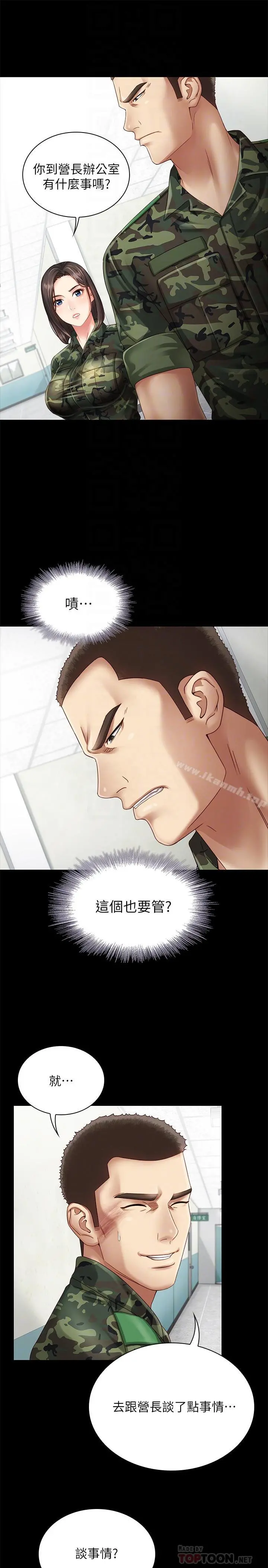 妹妹的义务 第3话-淫长哥哥喜欢的体位 第12页