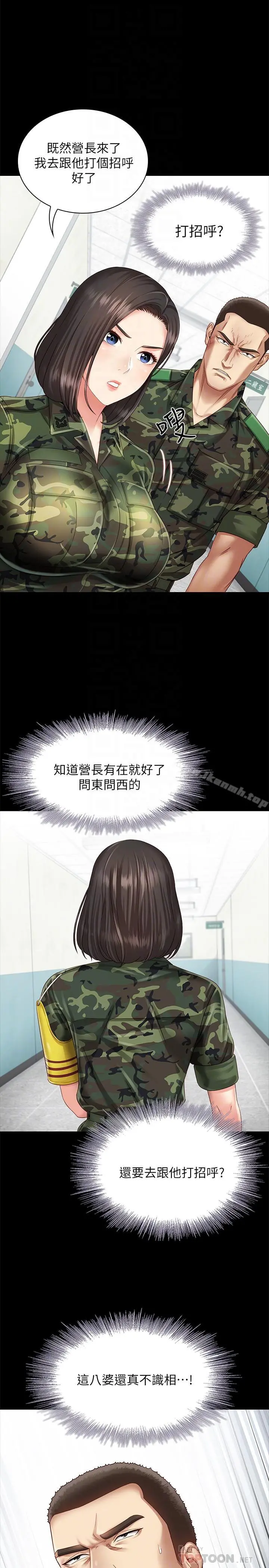 妹妹的义务 第3话-淫长哥哥喜欢的体位 第14页