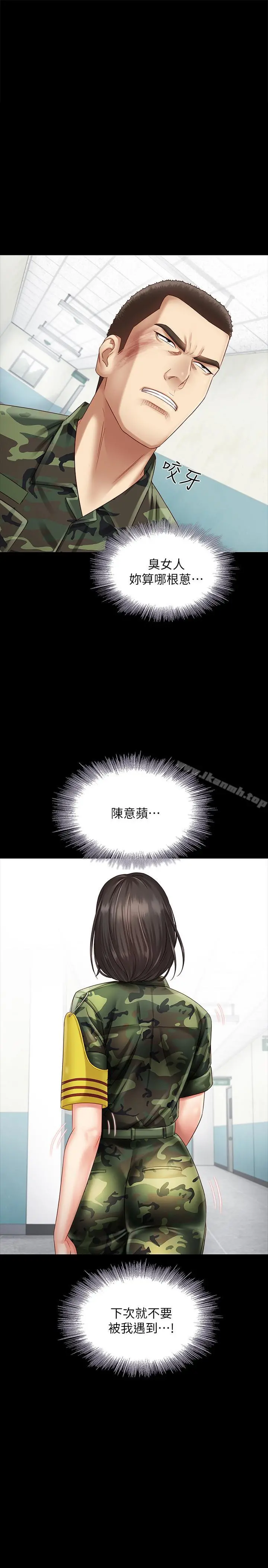 妹妹的义务 第3话-淫长哥哥喜欢的体位 第28页