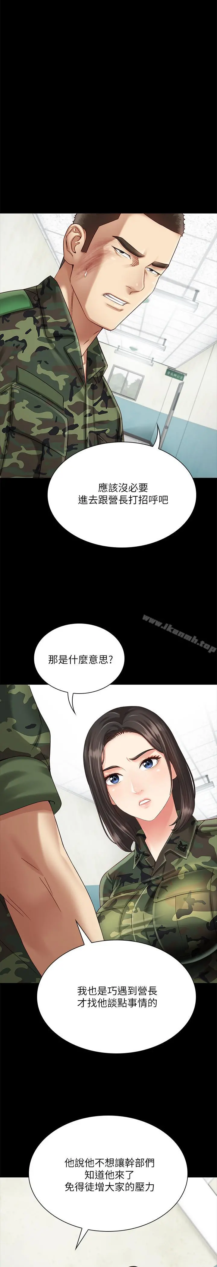 妹妹的义务 第3话-淫长哥哥喜欢的体位 第17页
