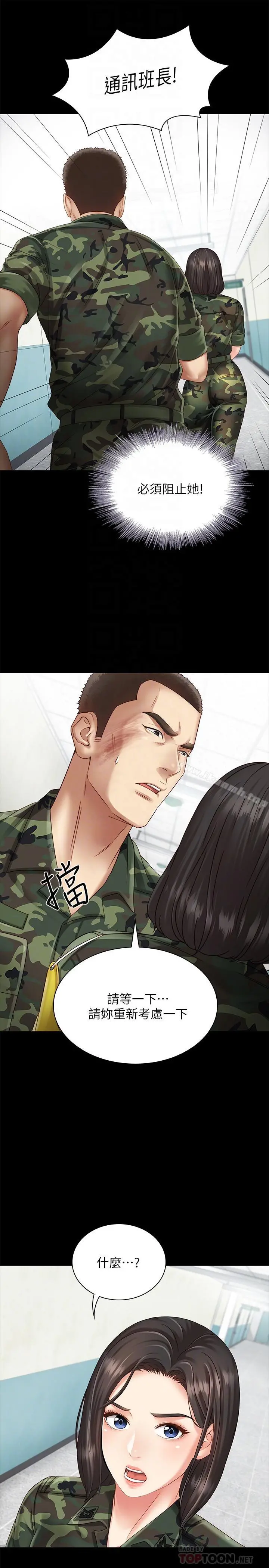 妹妹的义务 第3话-淫长哥哥喜欢的体位 第16页