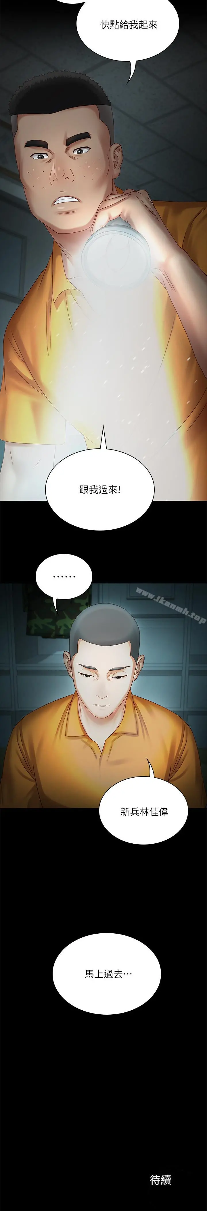 妹妹的义务 第3话-淫长哥哥喜欢的体位 第41页
