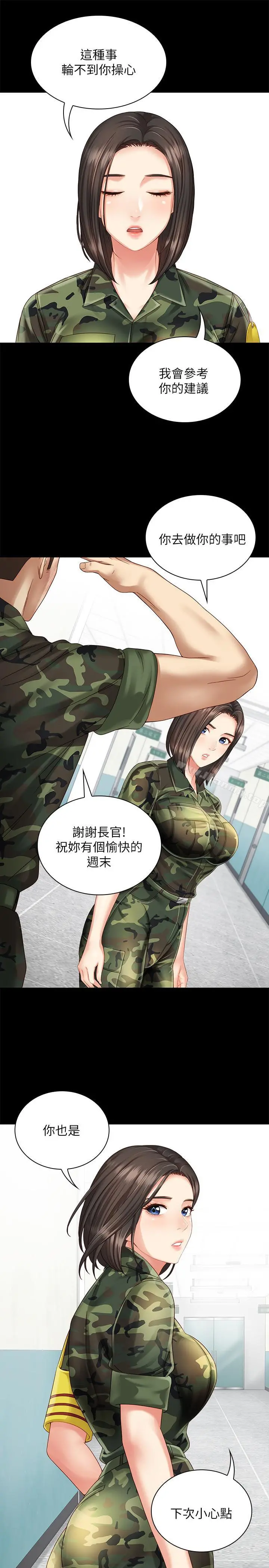 妹妹的义务 第3话-淫长哥哥喜欢的体位 第24页