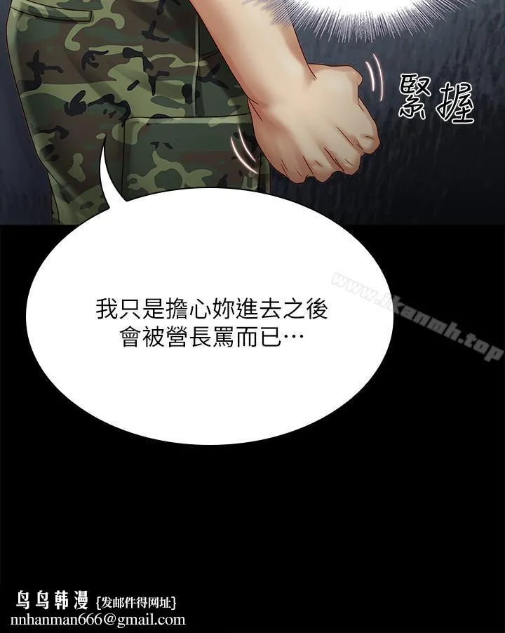 妹妹的义务 第3话-淫长哥哥喜欢的体位 第23页