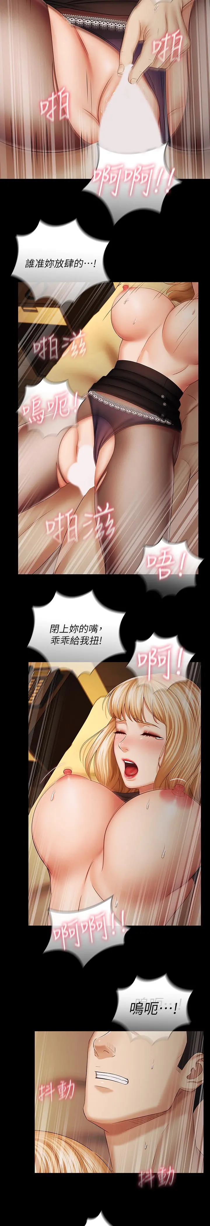 妹妹的义务 第39话-你的功夫不怎么样嘛 第27页