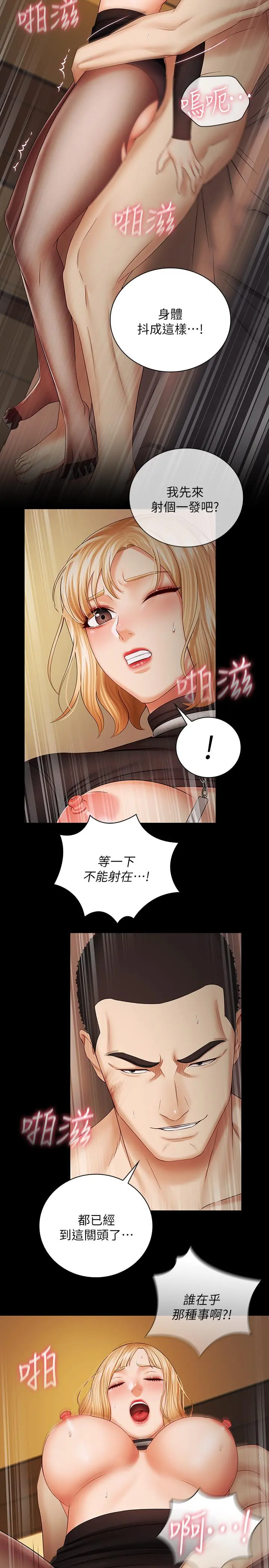 妹妹的义务 第39话-你的功夫不怎么样嘛 第26页