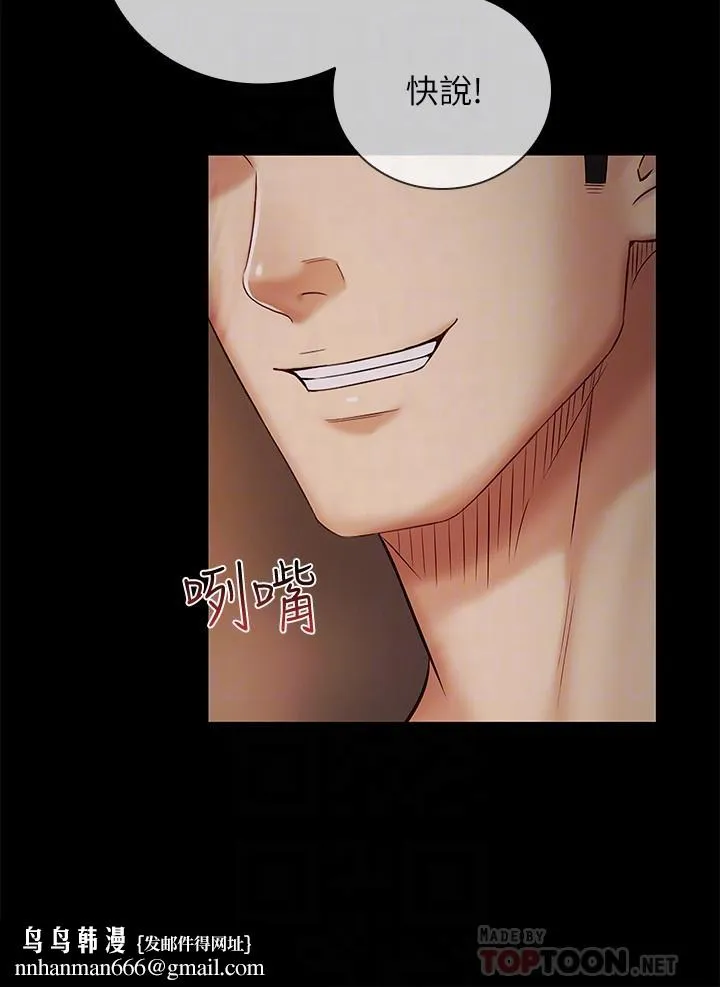 妹妹的义务 第39话-你的功夫不怎么样嘛 第18页