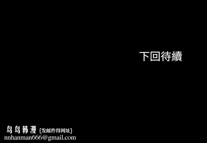 妹妹的义务 第39话-你的功夫不怎么样嘛 第32页