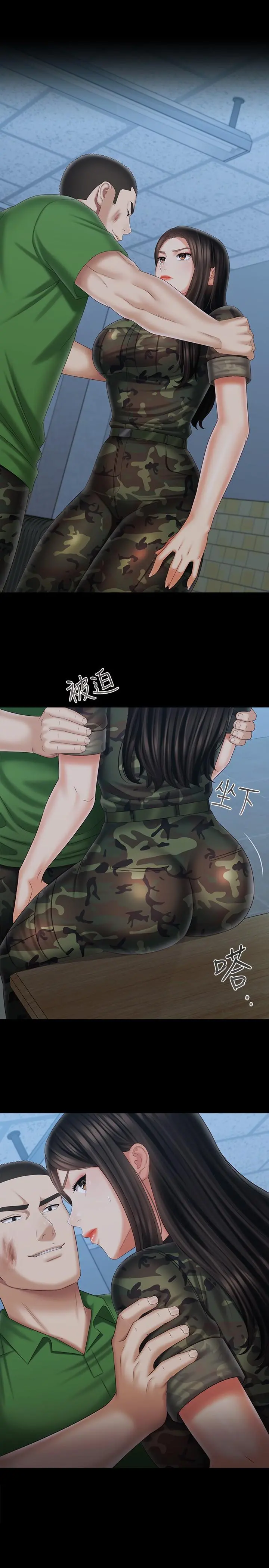 妹妹的义务 第105话-怒不可遏的刘志浩 第3页