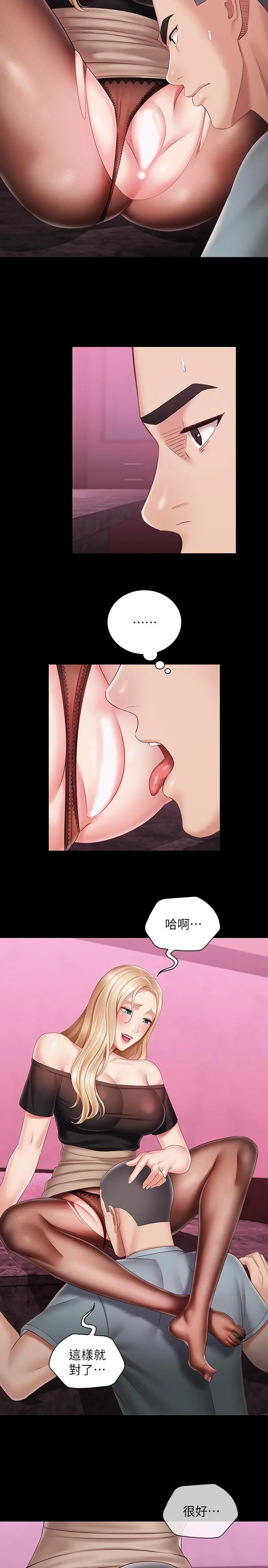 妹妹的义务 第65话-像狗一样疯狂抽插 第9页