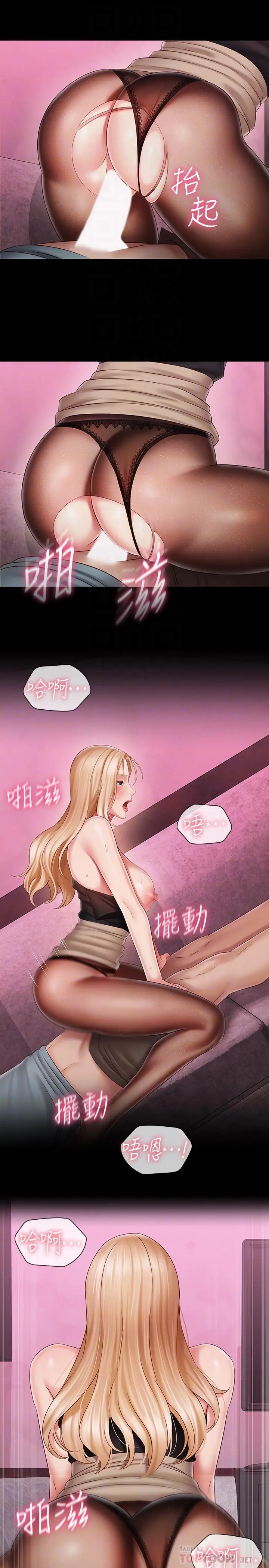 妹妹的义务 第65话-像狗一样疯狂抽插 第18页