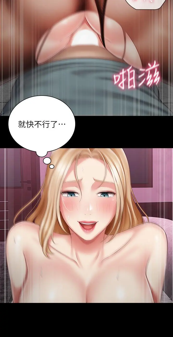 妹妹的义务 第65话-像狗一样疯狂抽插 第19页