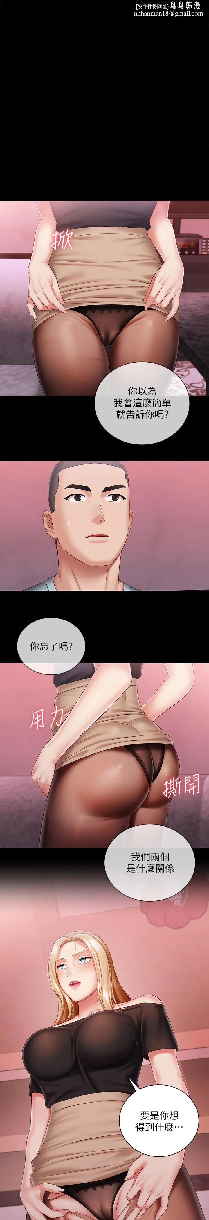 妹妹的义务 第65话-像狗一样疯狂抽插 第1页