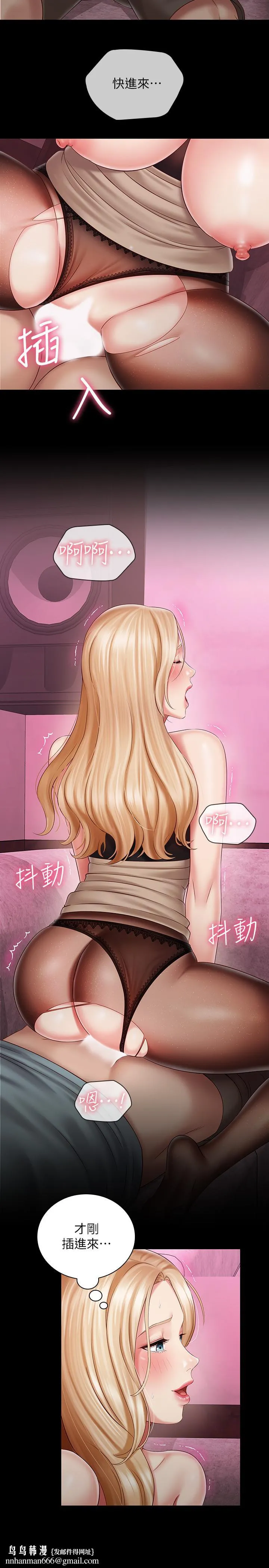 妹妹的义务 第65话-像狗一样疯狂抽插 第17页