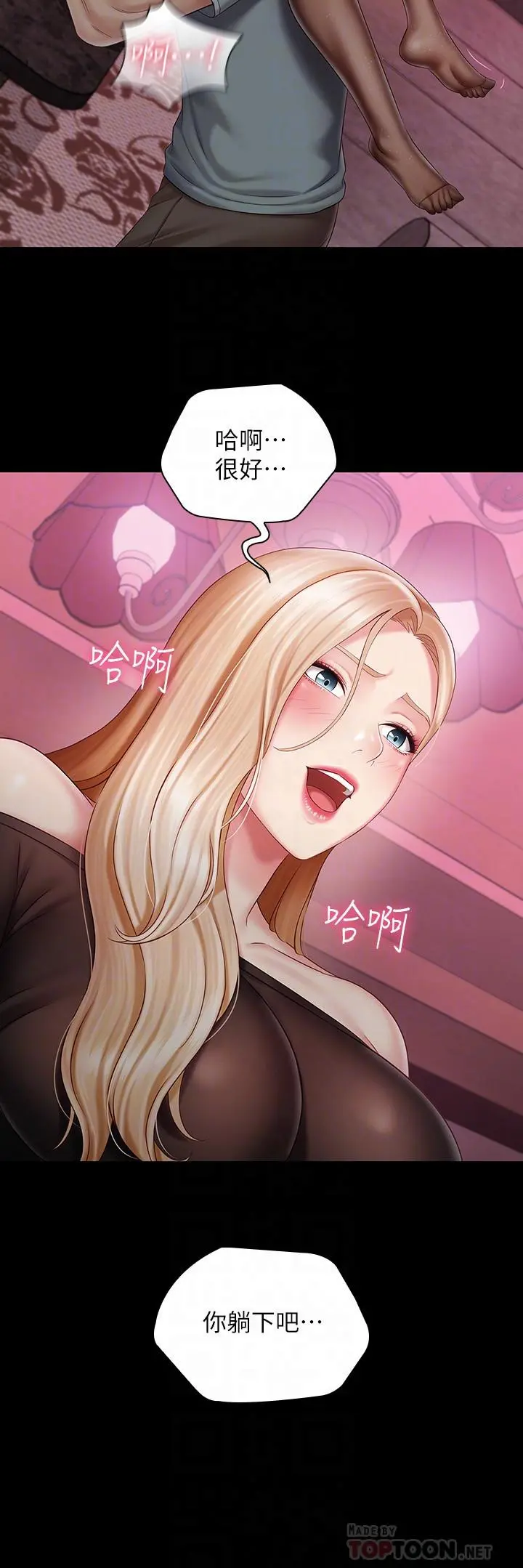 妹妹的义务 第65话-像狗一样疯狂抽插 第12页