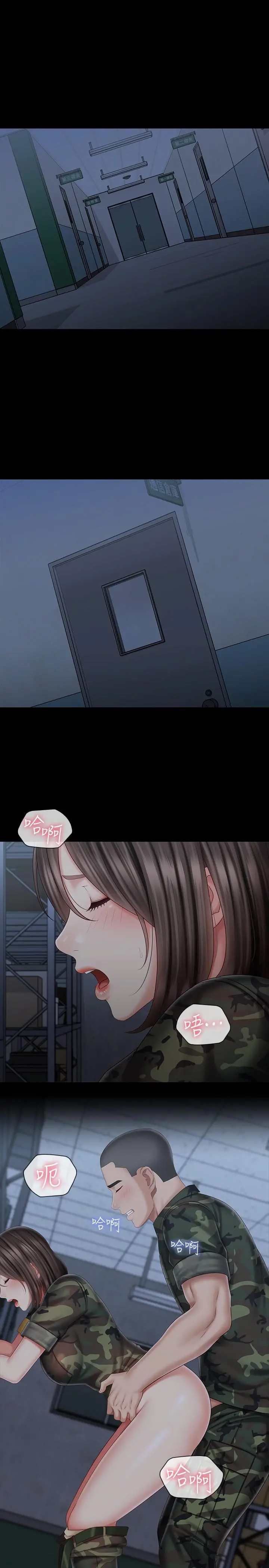 妹妹的义务 第76话-不要出声，会被发现 第3页