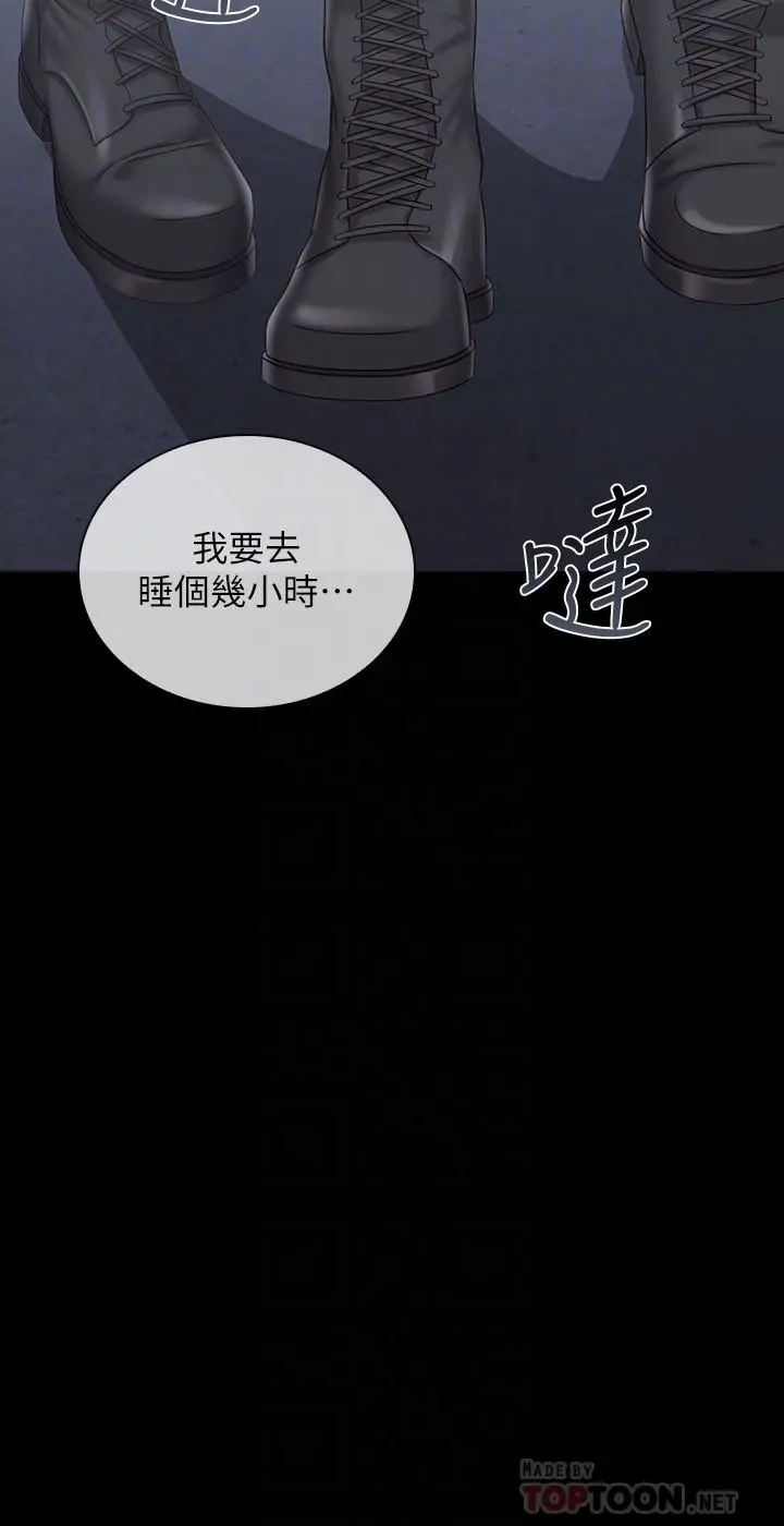 妹妹的义务 第76话-不要出声，会被发现 第18页