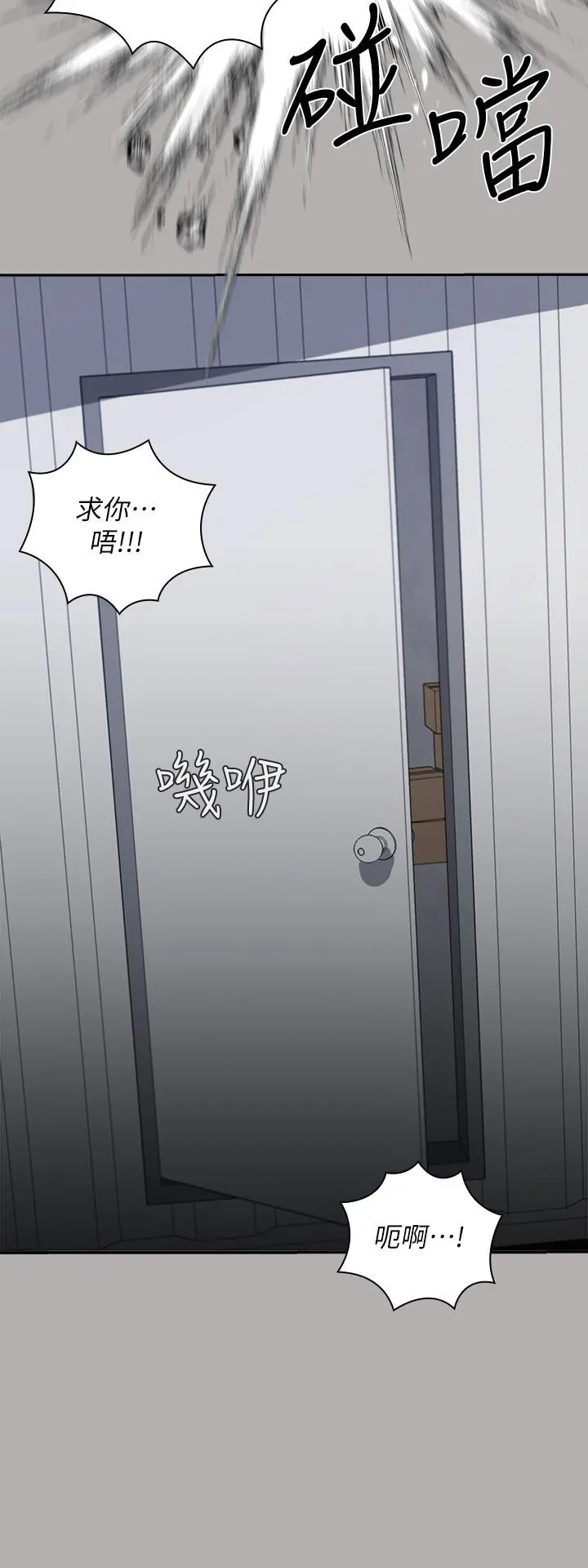 妹妹的义务 第18话-为了菜鸟举办的欢迎仪式 第29页