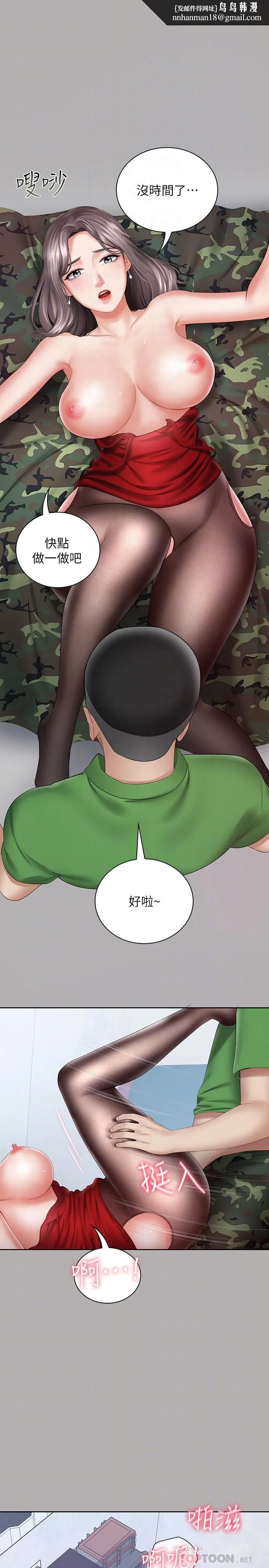 妹妹的义务 第18话-为了菜鸟举办的欢迎仪式 第18页