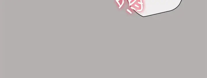 妹妹的义务 第18话-为了菜鸟举办的欢迎仪式 第15页