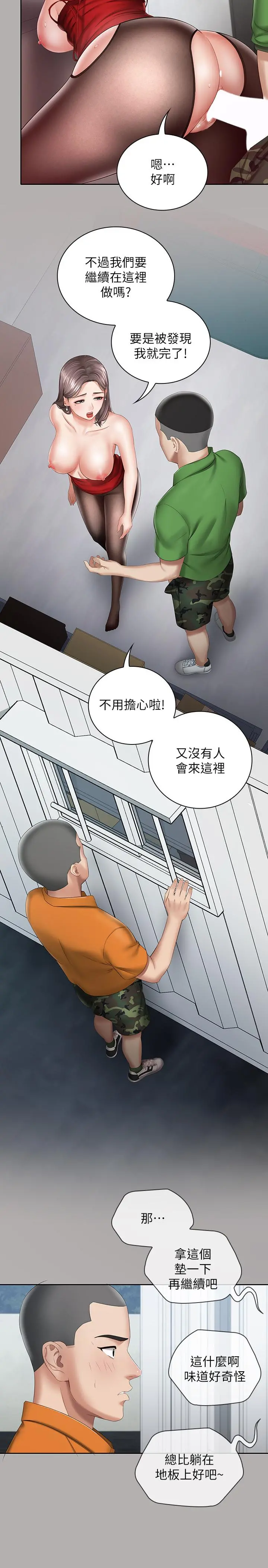 妹妹的义务 第18话-为了菜鸟举办的欢迎仪式 第17页
