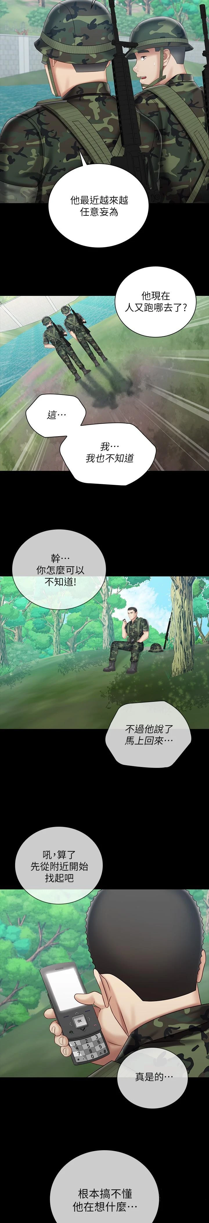 妹妹的义务 第77话-我只会和你做 第25页