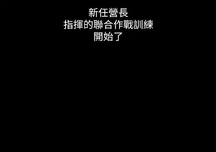 妹妹的义务 第77话-我只会和你做 第22页
