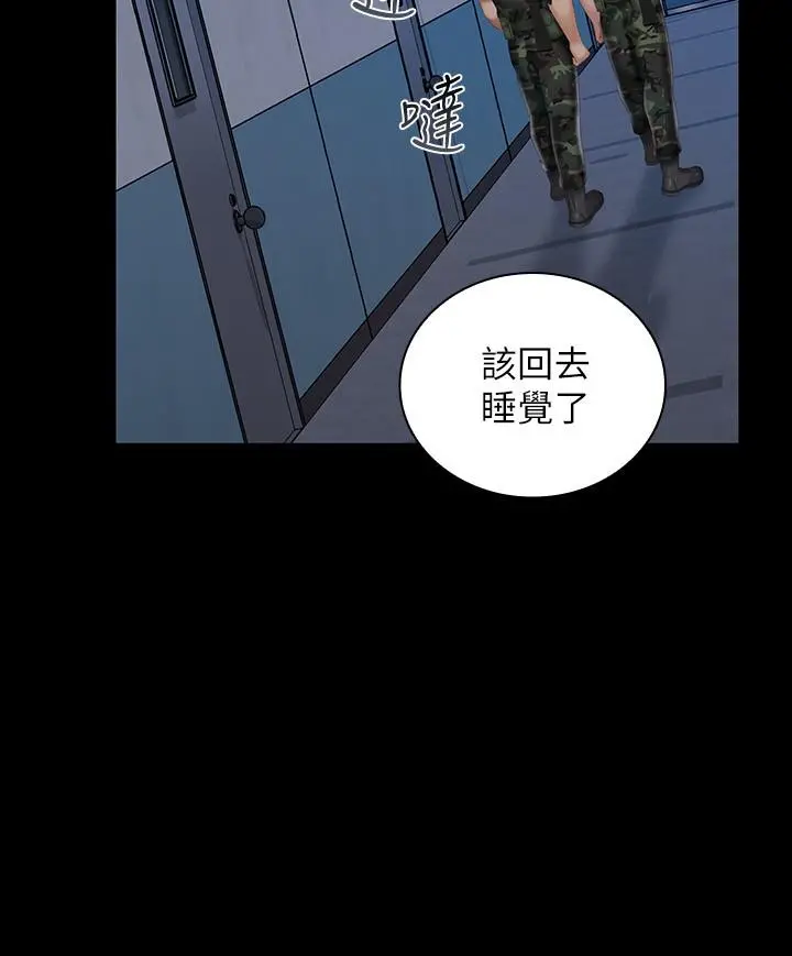 妹妹的义务 第77话-我只会和你做 第7页