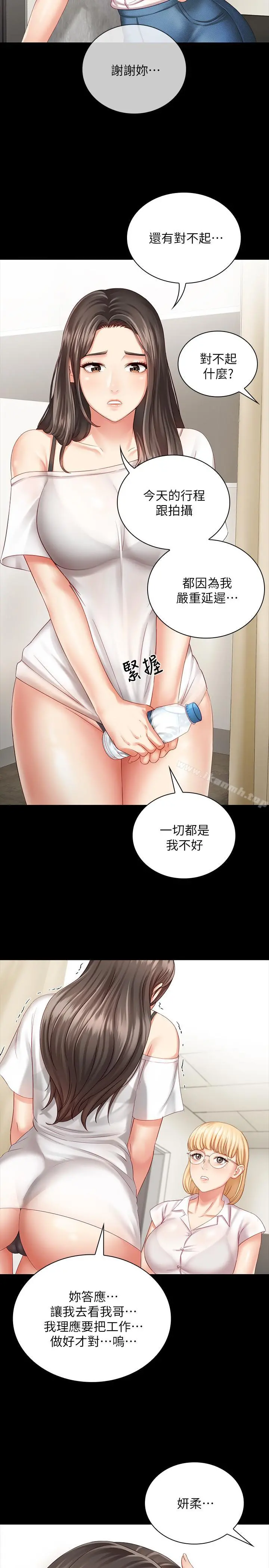 妹妹的义务 第4话-牺牲自我的决心 第24页