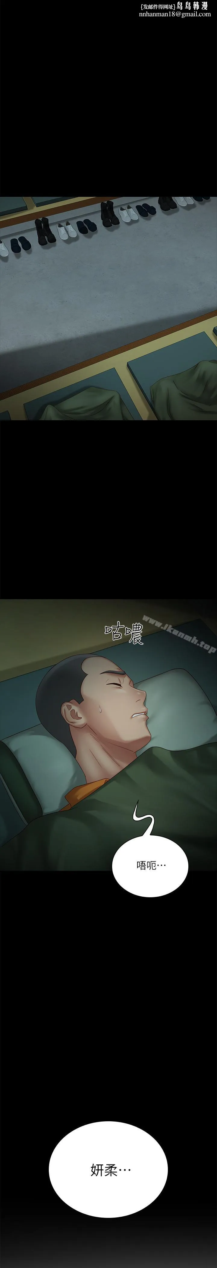 妹妹的义务 第4话-牺牲自我的决心 第1页