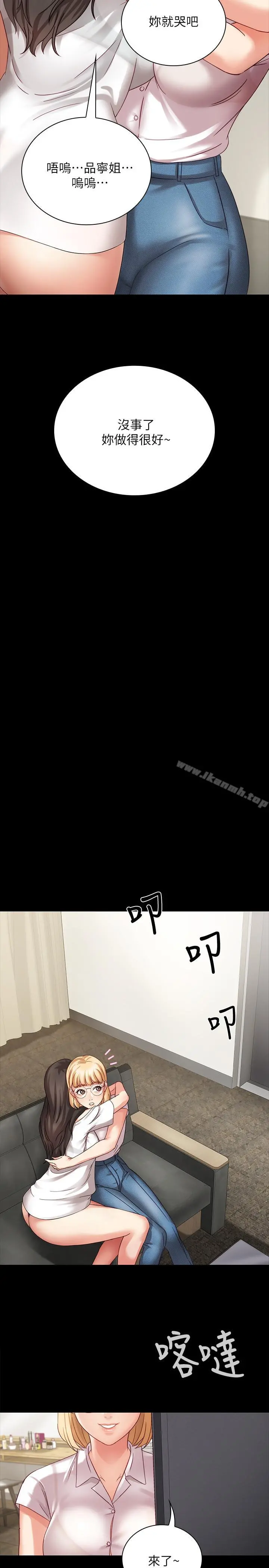 妹妹的义务 第4话-牺牲自我的决心 第27页